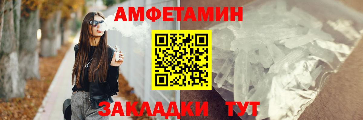 АМФЕТАМИН  Вход с VPN  Стерлитамак  Amphetamine 98% 