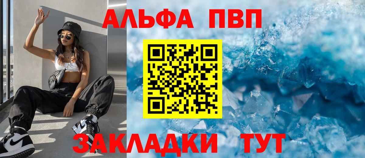 A-PVP VHQ  А ПВП  Стерлитамак  Вход с VPN  Alpha PVP Соль  APVP кристаллы 