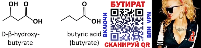 блэк спрут ТОР  Стерлитамак  Бутират оксибутират  купить наркоту 