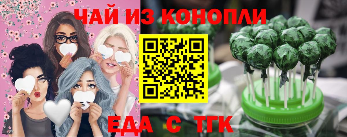 Печенье с ТГК марихуана Стерлитамак