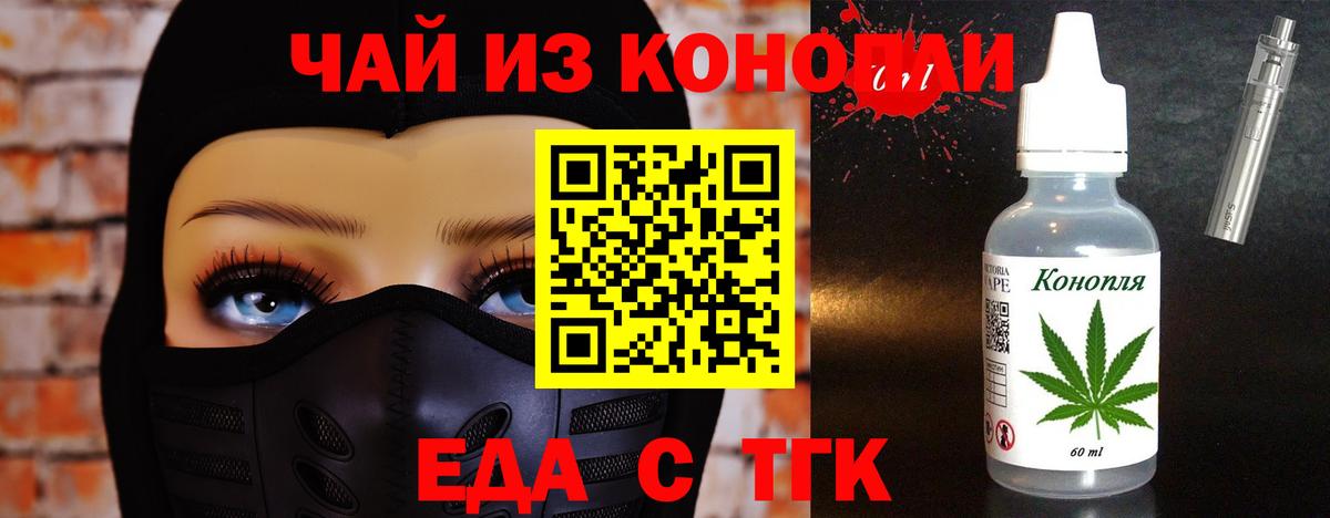 Canna-Cookies марихуана  Вход с VPN  Стерлитамак 
