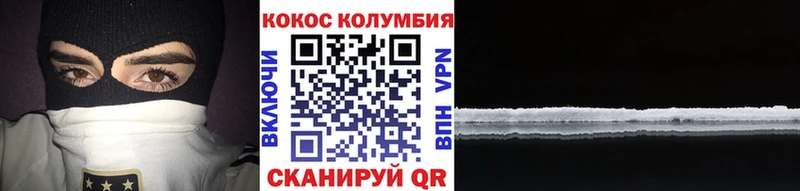 что такое наркотик  Стерлитамак  Кокаин VHQ 