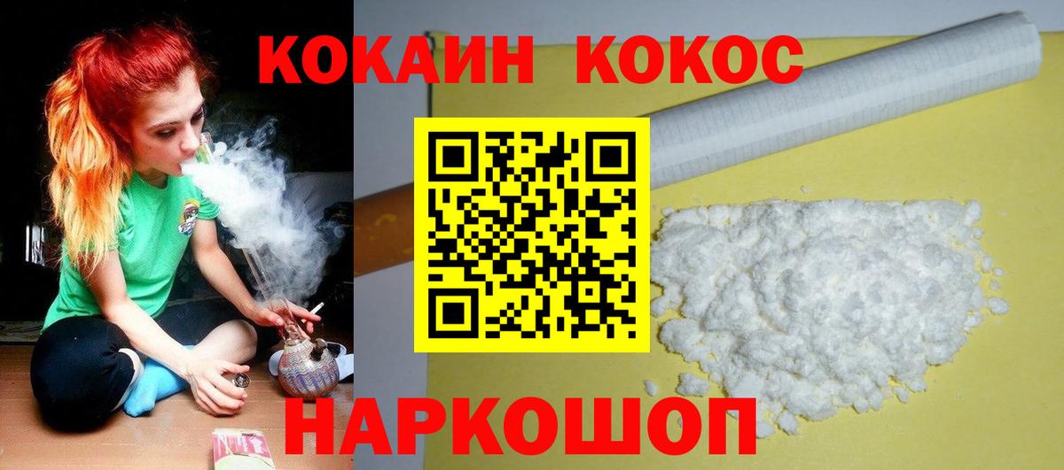КОКАИН Fish Scale  КОКАИН Перу  купить наркоту  COCAIN  Вход с VPN  Стерлитамак 