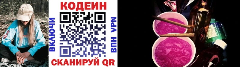 Кодеиновый сироп Lean напиток Lean (лин)  гидра ссылки  Стерлитамак 