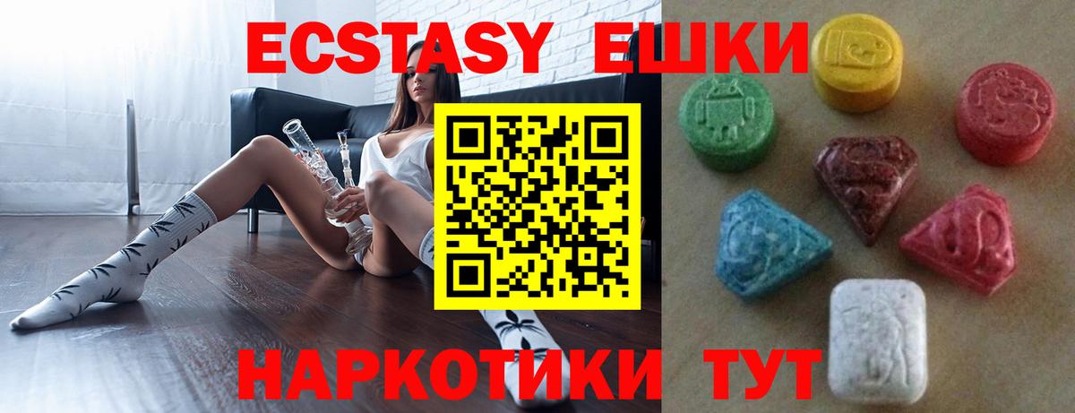 Экстази 99%  Ecstasy Дубай  где купить наркоту  МЕГА рабочий сайт  Вход с VPN  дарк нет телеграм  Стерлитамак  ЭКСТАЗИ 