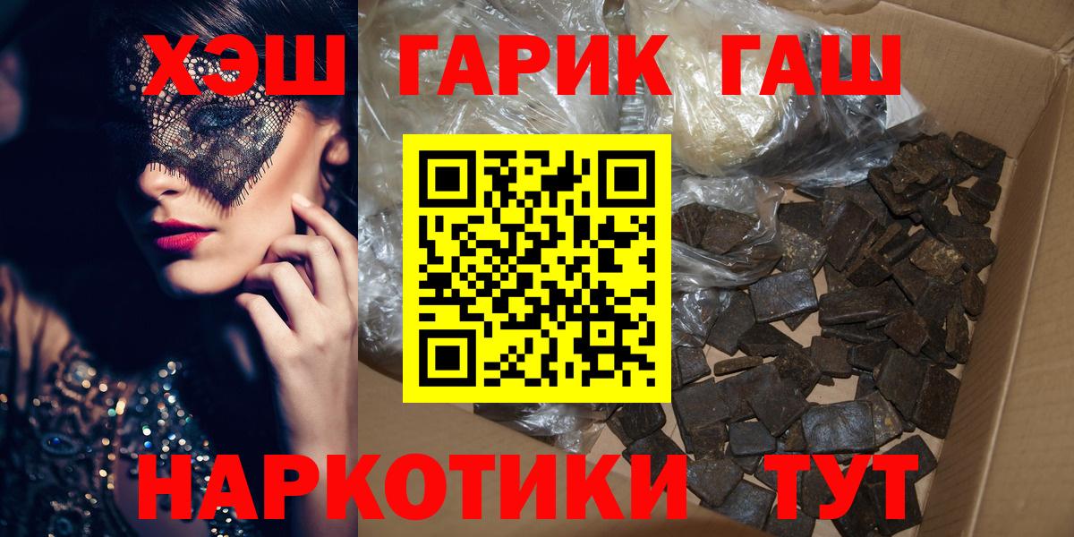 ГАШИШ ice o lator  Вход с VPN  ГАШ хэш  Стерлитамак 