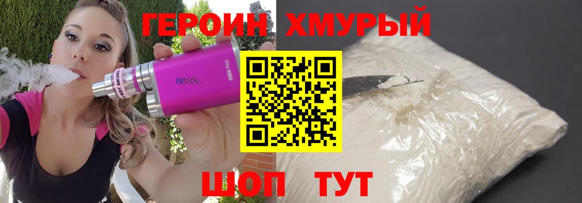 Стерлитамак  Героин Афган  ГЕРОИН  Вход с VPN 