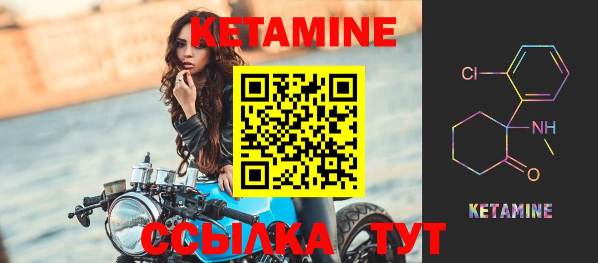 Стерлитамак  Кетамин VHQ  Вход с VPN  Кетамин VHQ 