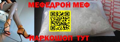 мефедрон Тара
