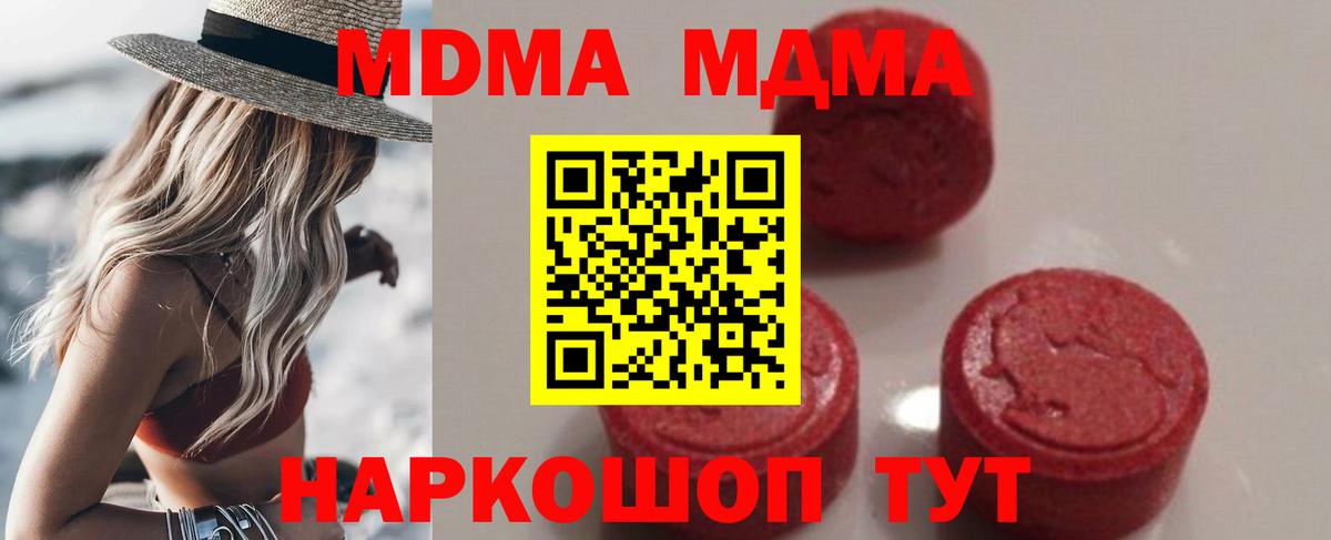 Стерлитамак  МДМА молли  Вход с VPN 