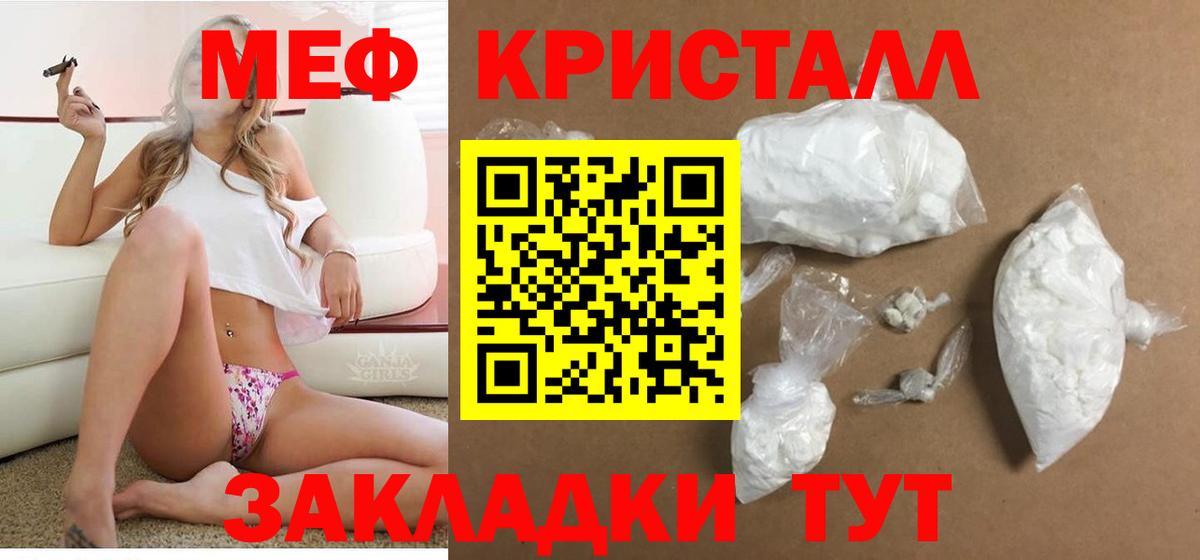 МЕФ кристаллы  купить закладку  МЯУ-МЯУ  Стерлитамак  Меф  МЯУ-МЯУ VHQ  Вход с VPN 