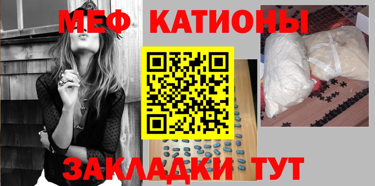 МЕФ кристаллы Стерлитамак