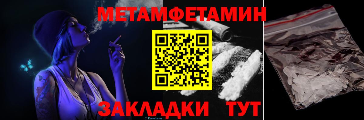 Метамфетамин Methamphetamine Стерлитамак