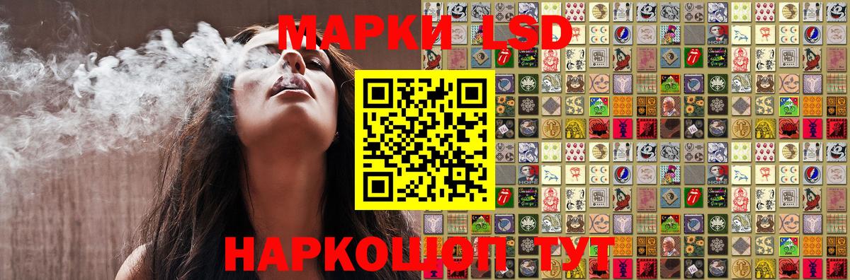 Наркотические марки 1,5мг Стерлитамак