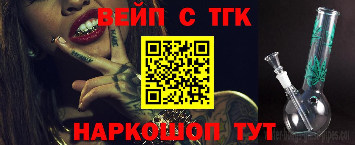 ТГК гашишное масло  даркнет сайт  Стерлитамак  Вход с VPN 