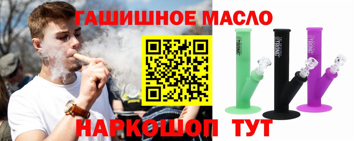 Дистиллят ТГК THC oil Стерлитамак